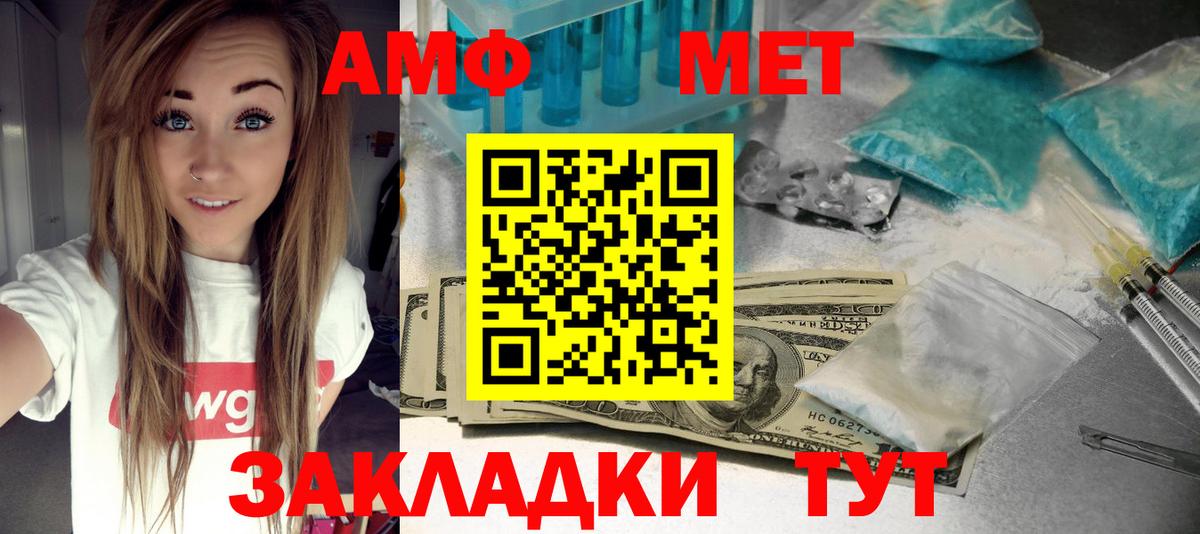 АМФЕТАМИН 98% Усть-Джегута