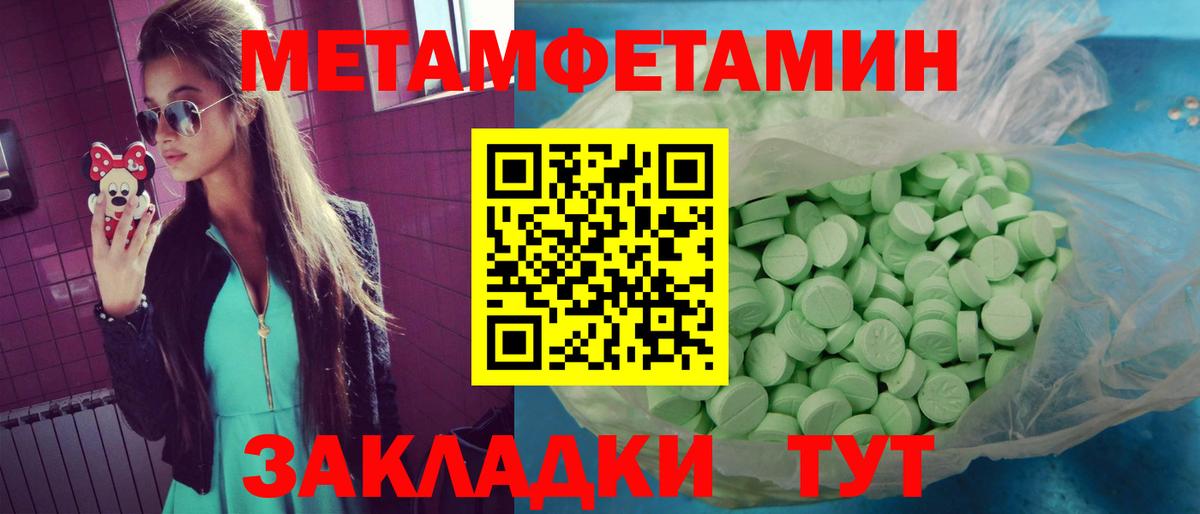 Amphetamine Розовый  Вход с VPN  АМФ  Усть-Джегута  Amphetamine 