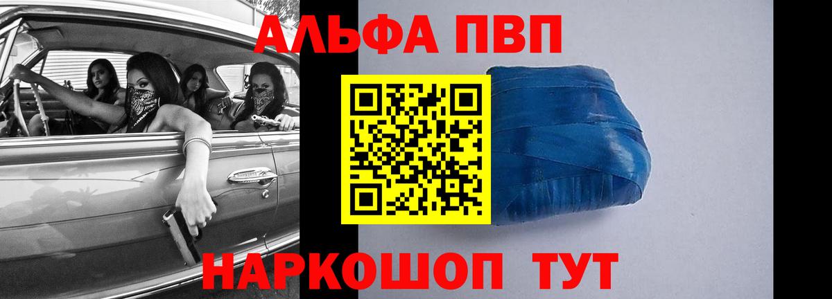 А ПВП мука  А ПВП VHQ  Усть-Джегута  Вход с VPN 