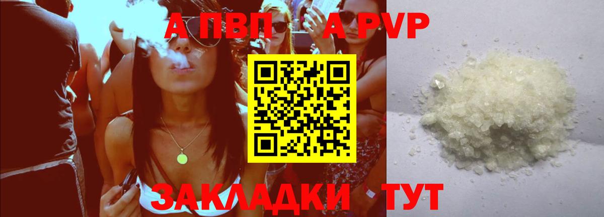 Alfa_PVP VHQ Усть-Джегута