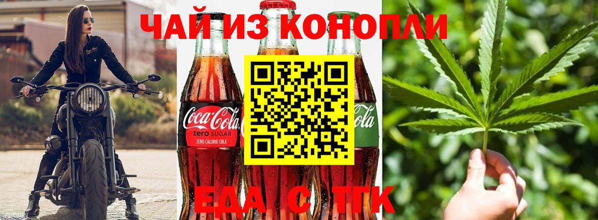 Cannafood конопля Усть-Джегута