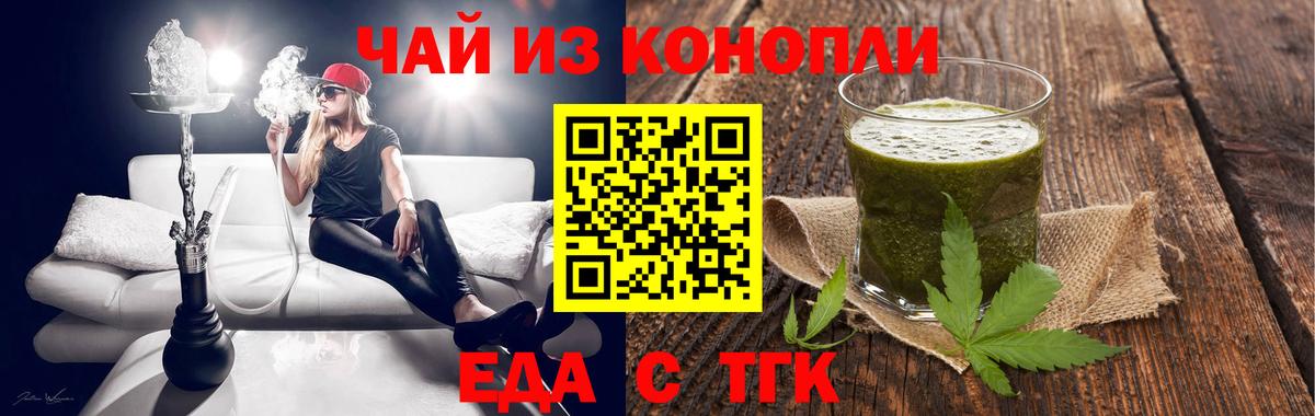 Усть-Джегута  Cannafood марихуана  Вход с VPN 