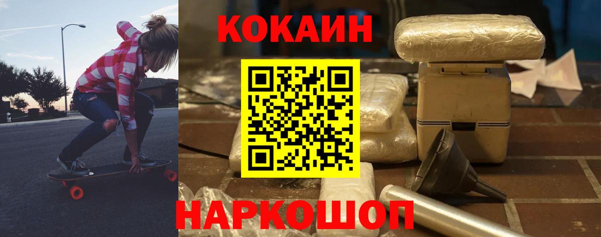 COCAIN 97%  Вход с VPN  Усть-Джегута 