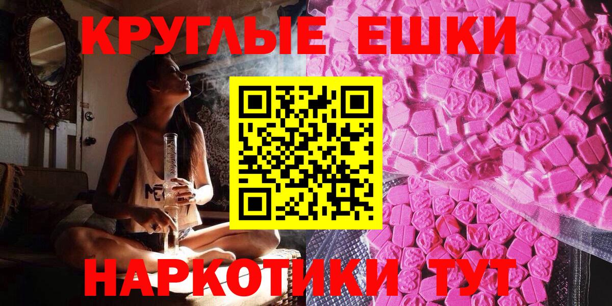 Экстази диски Усть-Джегута