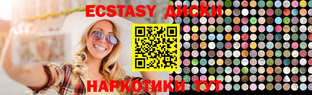 ЭКСТАЗИ таблы  darknet официальный сайт  Вход с VPN  Усть-Джегута  Экстази таблы  ЭКСТАЗИ 