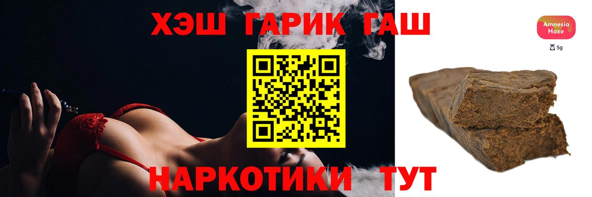 ГАШ гарик Усть-Джегута