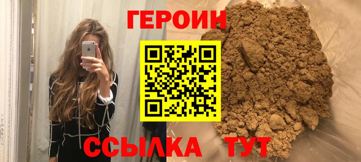 Усть-Джегута  ГЕРОИН хмурый  Вход с VPN 