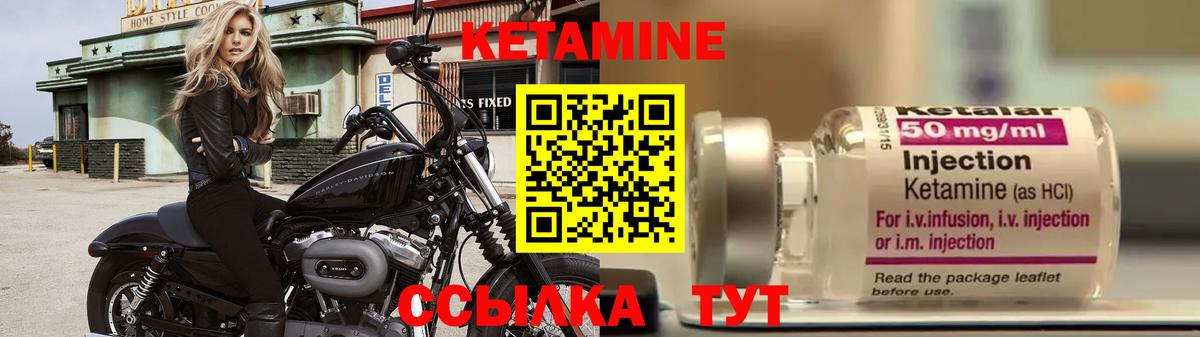 Кетамин ketamine Усть-Джегута