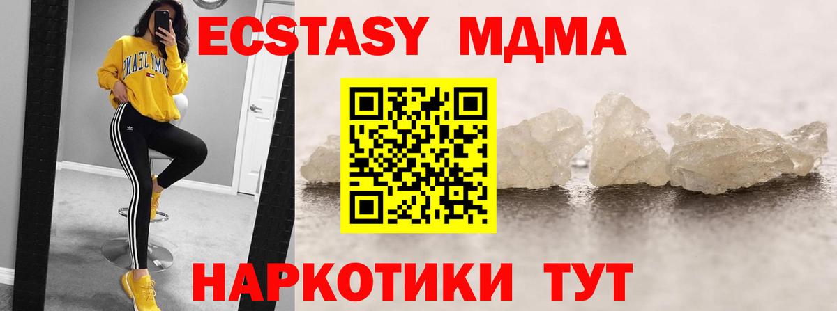 Усть-Джегута  MDMA кристаллы  MDMA молли  МДМА  Вход с VPN 