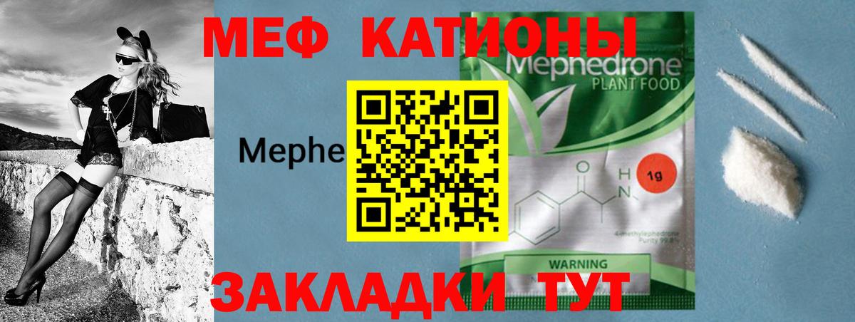 Меф мука  Меф VHQ  Вход с VPN  Меф  Усть-Джегута 