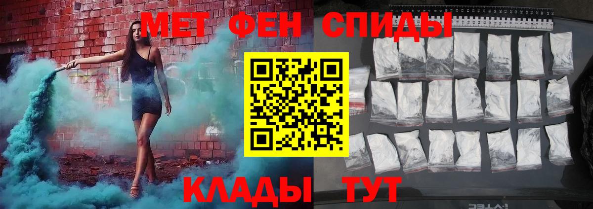 Первитин мет  Вход с VPN  Усть-Джегута  Первитин мет 