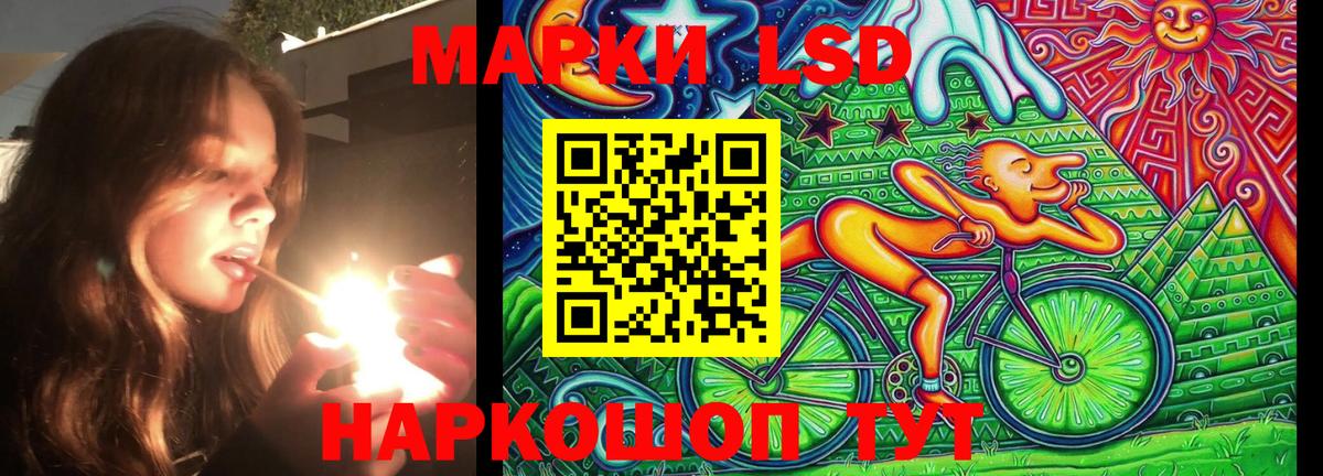 Усть-Джегута  Наркотические марки 1,5мг  Вход с VPN 