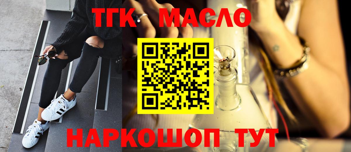 Дистиллят ТГК вейп  Вход с VPN  Усть-Джегута 